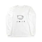 わんころのいぬっころ Long Sleeve T-Shirt