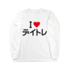 着る文字屋のI LOVE デイトレ / アイラブデイトレ ロングスリーブTシャツ