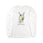 すとろべりーガムFactoryのミジンコくん Long Sleeve T-Shirt