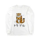 ターキーのトラブル Long Sleeve T-Shirt