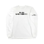 SAKURA-DESIGN-STOREの推し活シリーズ Long Sleeve T-Shirt