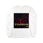 nkbg50のモンスターシリーズ：ブラッドウィーバー Long Sleeve T-Shirt