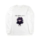 IkeBraveの高飛車ちゃん『お前に興味ねーから！』 Long Sleeve T-Shirt