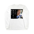 GADAiLiAのそういちろう/ガキが舐めてると潰すぞEdition Long Sleeve T-Shirt