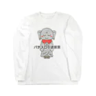 デリーのパチスロ引退宣言 Long Sleeve T-Shirt