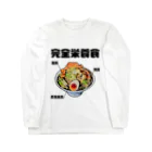 glorycompanyのラーメンは三大栄養素 Long Sleeve T-Shirt