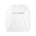 焼飯御飯の一生のお願い Long Sleeve T-Shirt