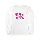 すとろべりーガムFactoryのモラトリアム Long Sleeve T-Shirt