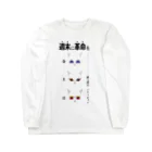 膝舐め・ショッピングセンターのスーベニア・ウィーケンド Long Sleeve T-Shirt