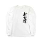 iAi-jpの武士道 ロングスリーブTシャツ