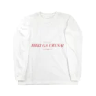 mariberu キッズ☆子供☆ママ☆パパ☆ペアのあなたのイビキがうるさい Long Sleeve T-Shirt