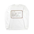 ねヂねヂねヂ子の標本：ヒト Long Sleeve T-Shirt