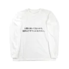 巷のアザラシ屋さんの人間に向いてないので来世はアザラシになりたい Long Sleeve T-Shirt