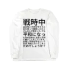 ミラくまの女性と子供を守ろう Long Sleeve T-Shirt