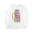 AAAstarsの呑めば都 Long Sleeve T-Shirt