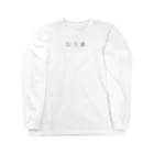 Naoki Kanazawaのdesignless circuit Long Sleeve T-Shirt