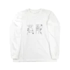 アシュウの寛解 Long Sleeve T-Shirt