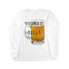 nananachaのビール・飲み会・大好き ロングスリーブTシャツ