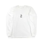 OK Storeの令和 Long Sleeve T-Shirt