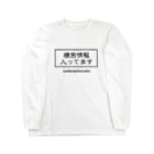 まったりカオス。Tシャツ部の機密情報 ロングスリーブTシャツ