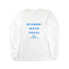 穂の湯のおりこう ロングスリーブTシャツ