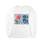 たっくんの母の日に捧る Long Sleeve T-Shirt