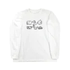 umamataの動物しりとりシリーズ Long Sleeve T-Shirt