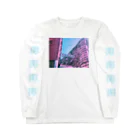 コ八ルのホンコンマンション② Long Sleeve T-Shirt