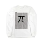 アタマスタイルの円周率（ＰＩ：π）：数学：数字：学問：デザインA Long Sleeve T-Shirt