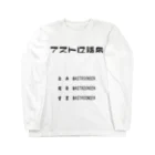 アストロ温泉の企画開発営業アストロ温泉(黒字) Long Sleeve T-Shirt