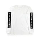 陽気なGOリラの袖文字化け Long Sleeve T-Shirt