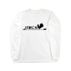 劇団日曜日のげきにち Long Sleeve T-Shirt