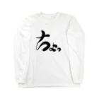 Internal Dragonのちょっ Long Sleeve T-Shirt