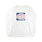 アメコカのイヴ・ロイ・ルイの新元号「おやつ」 Long Sleeve T-Shirt