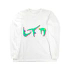 Y-BALANCEのレイワ力士 Long Sleeve T-Shirt