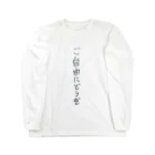 opll__qの自己決定 ロングスリーブTシャツ