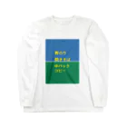 いりたに商会のメモ Long Sleeve T-Shirt