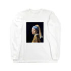 Art Baseのフェルメール / 真珠の耳飾りの少女(The Girl with a Pearl Earring 1665) ロングスリーブTシャツ