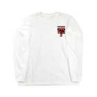 NOMAD-LAB The shopの一番だ~ Long Sleeve T-Shirt