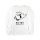 DECORの顔芸うさぎ 　なんですとver. Long Sleeve T-Shirt