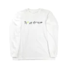 ピピピシスターズのライフイズビューティフル_GR Long Sleeve T-Shirt