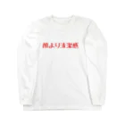 shooot07の顔より清潔感 Long Sleeve T-Shirt