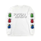 tottoのアナタヨリムシガスキ Long Sleeve T-Shirt