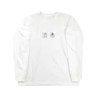 ななまるの遺書 Long Sleeve T-Shirt