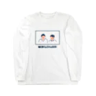 おこたしゃべりのおこたしゃべりロングスリーブＴシャツ Long Sleeve T-Shirt