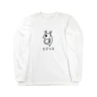 すとろべりーガムFactoryのミジンコ Long Sleeve T-Shirt