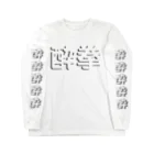 StrangeTwist -ストレンジツイスト-の酔拳使いたい！ Long Sleeve T-Shirt