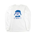 りかちゃんの矯正 Long Sleeve T-Shirt