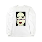 matsugeのマツゲガール。 Long Sleeve T-Shirt