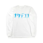 mojiyaのナタデココ Long Sleeve T-Shirt